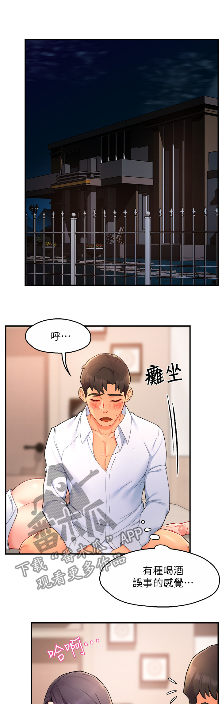 第49章：区别对待9