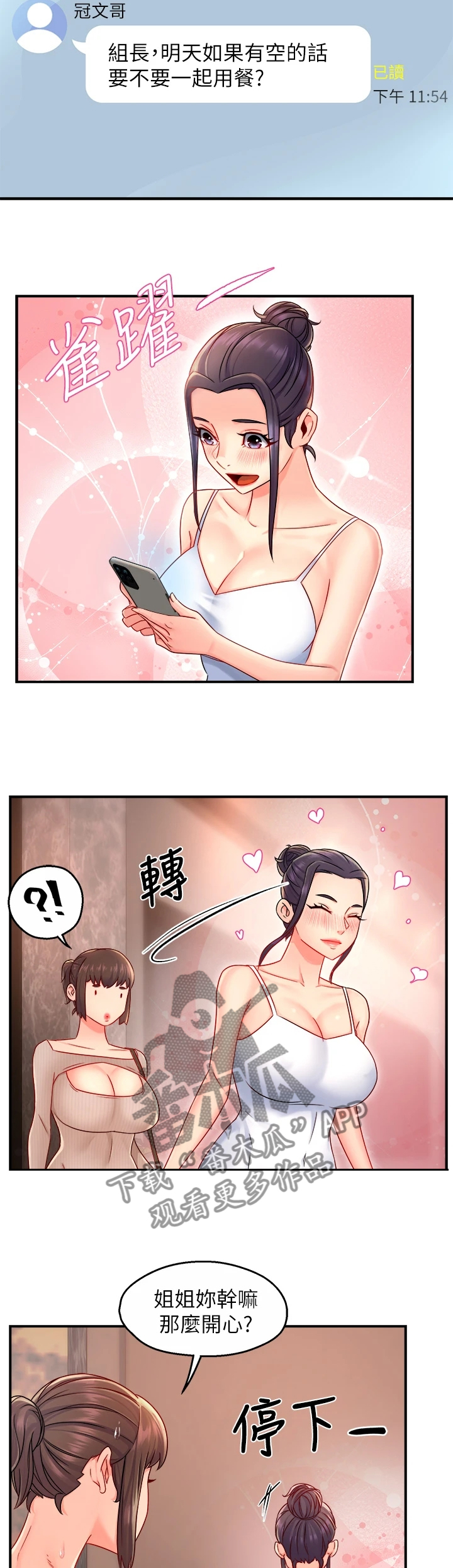 第66章：父女关系9