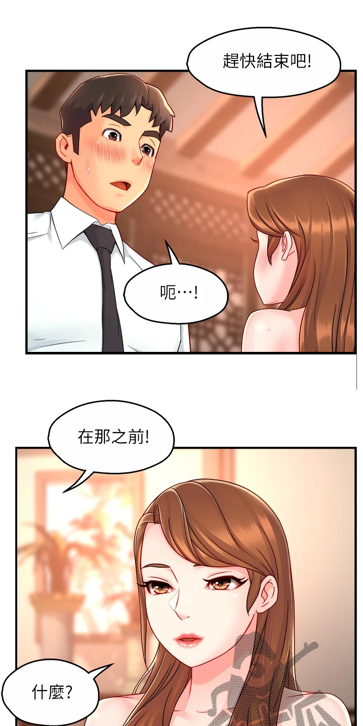 第74章：只是这样而已13