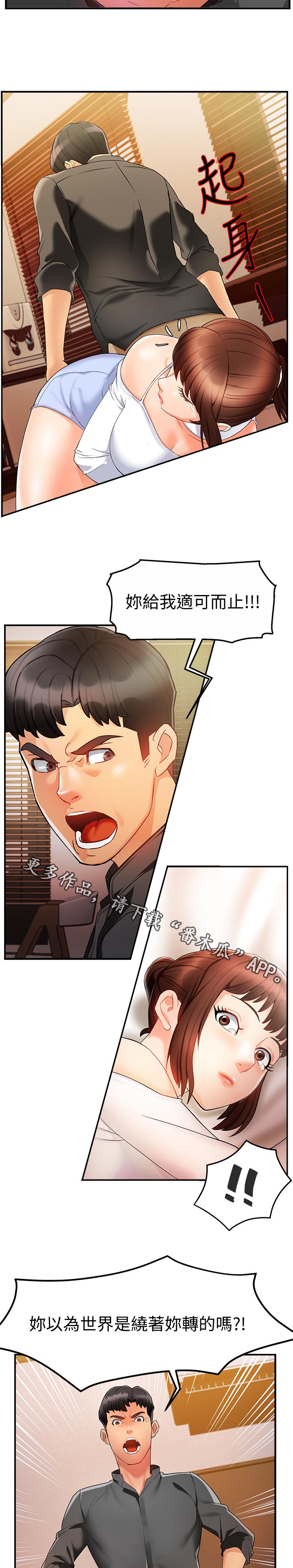 第24章：这么直接3