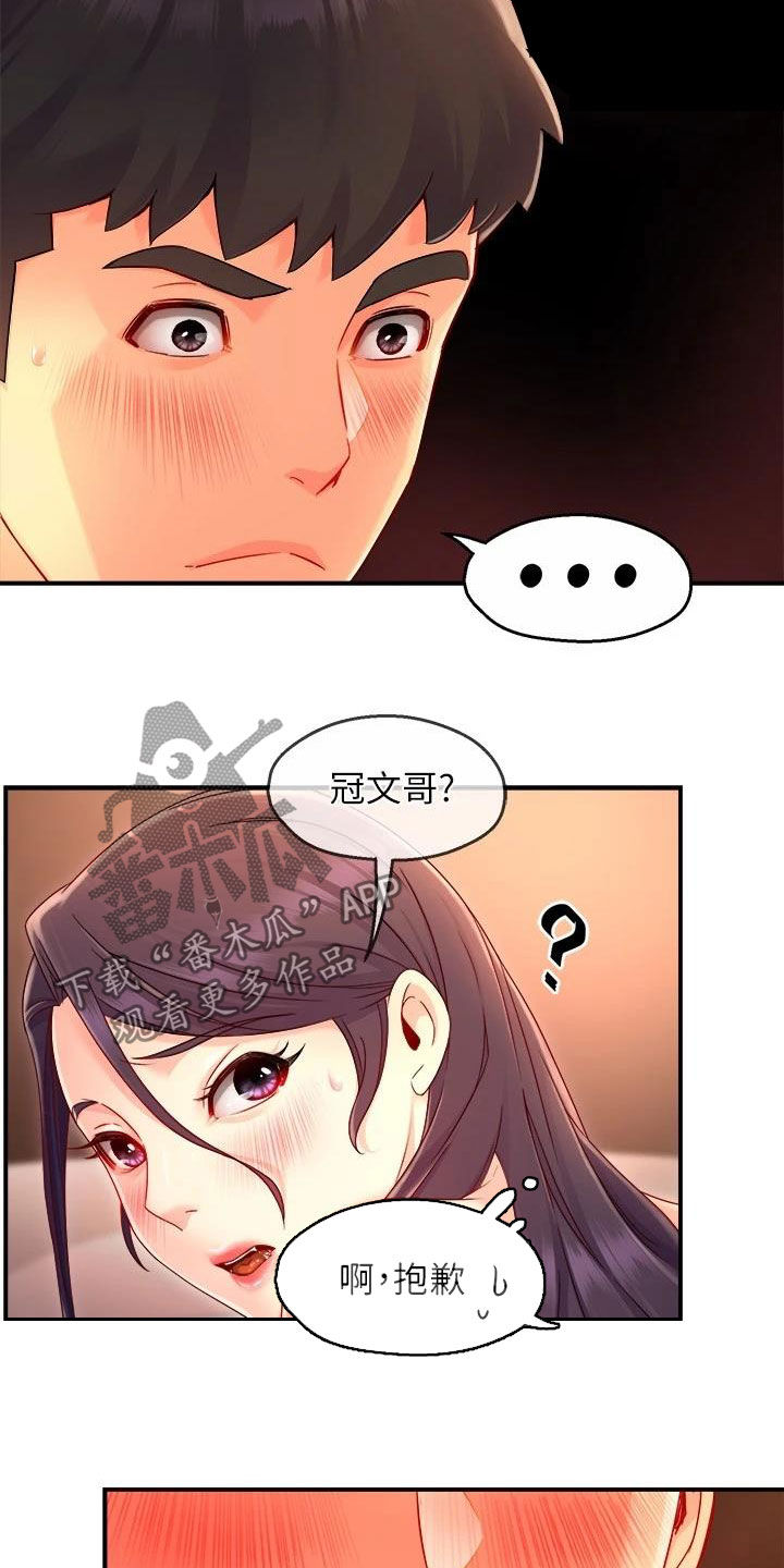 第96章：不同尝试8