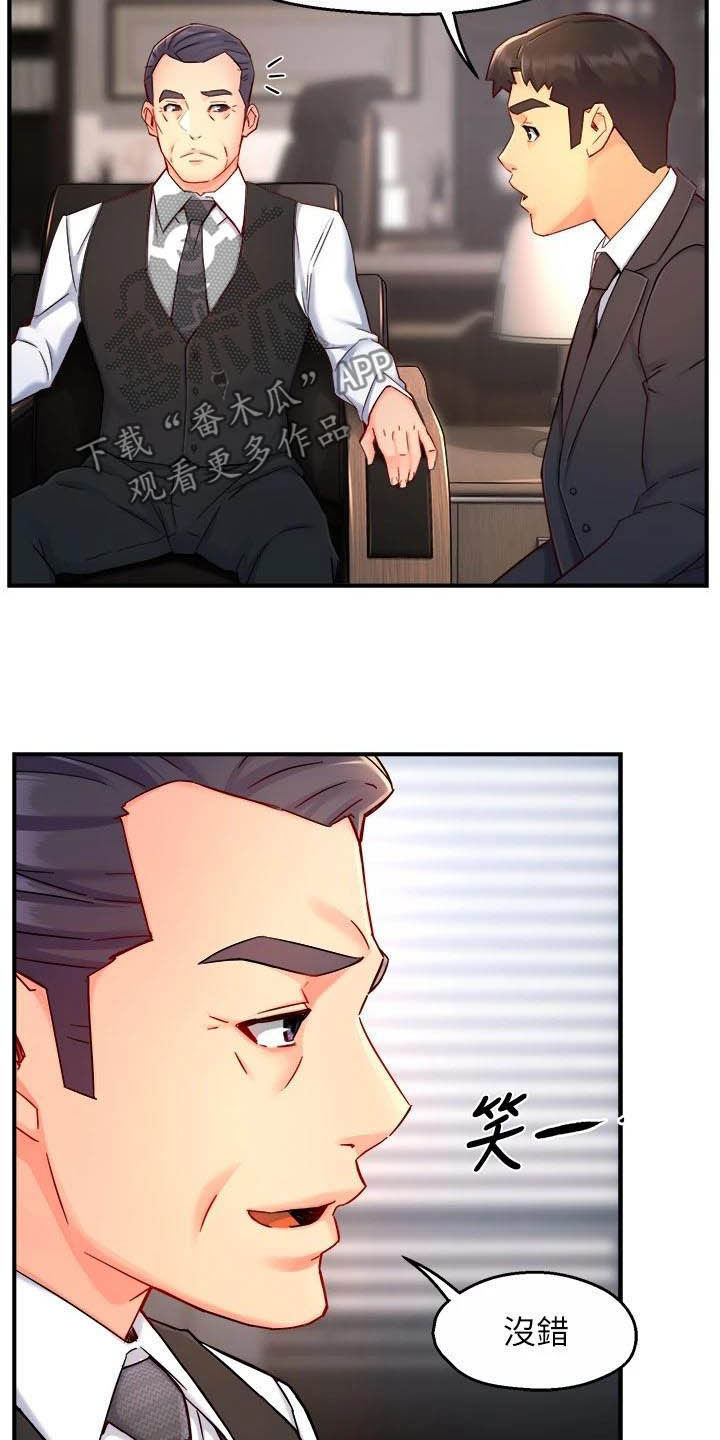 第87章：暴力现场18