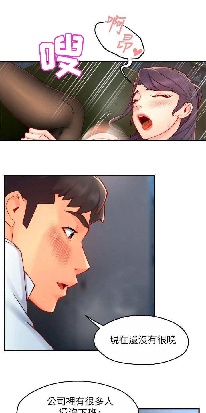 第85章：担心6