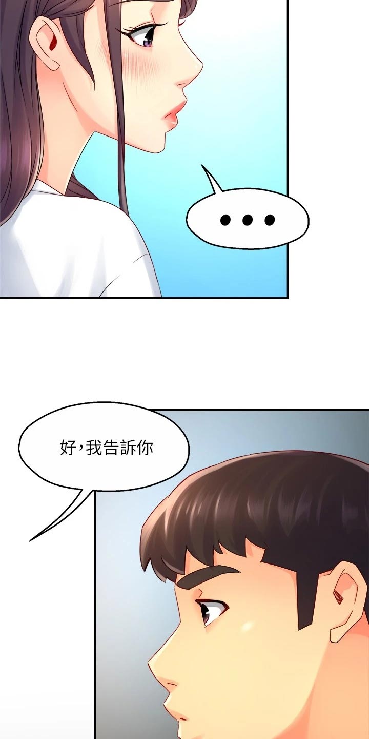 第101章：怀疑对象8