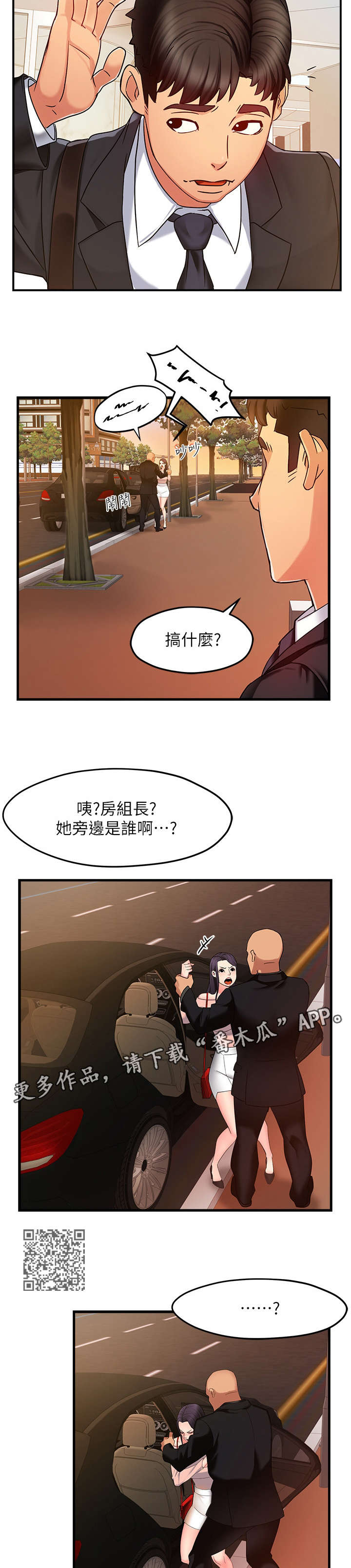 第8章：坏人6