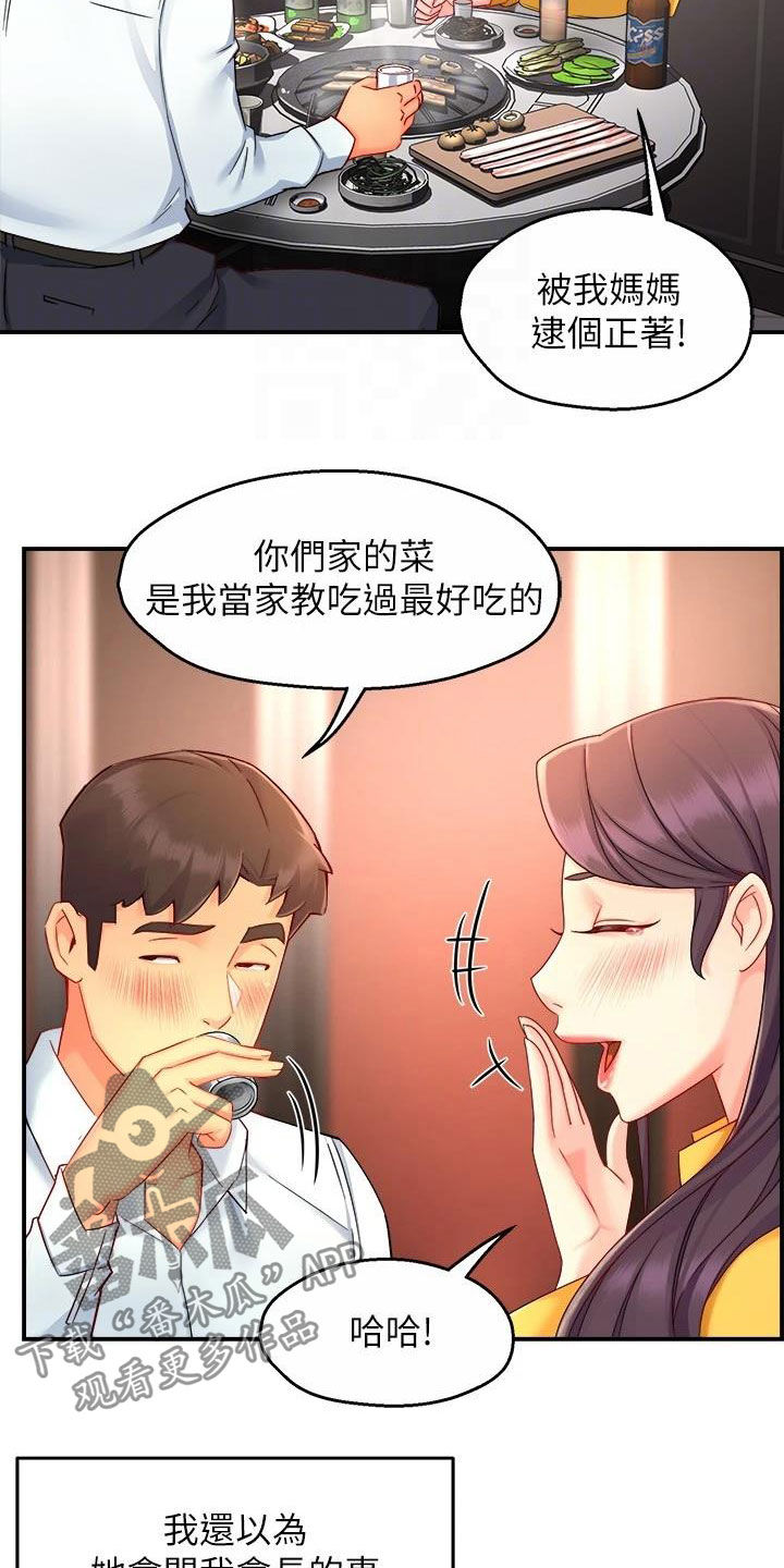 第94章：回家1