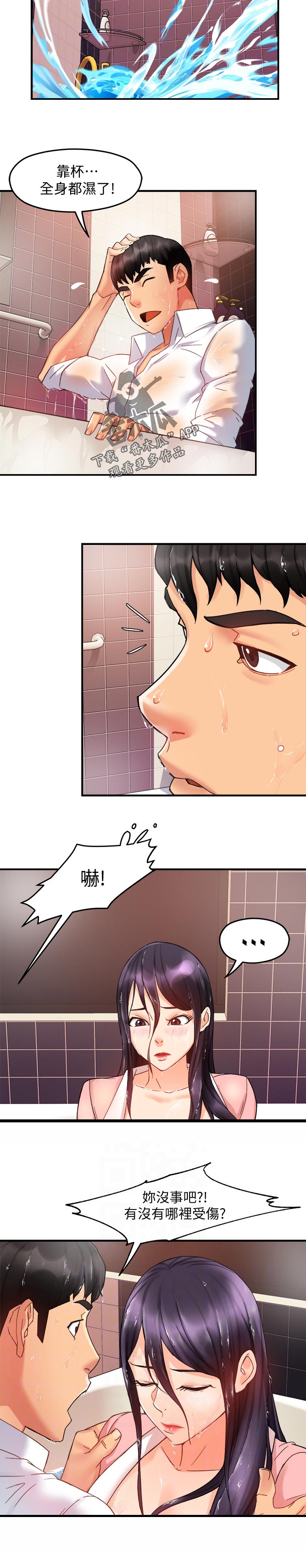 第35章：超可爱8
