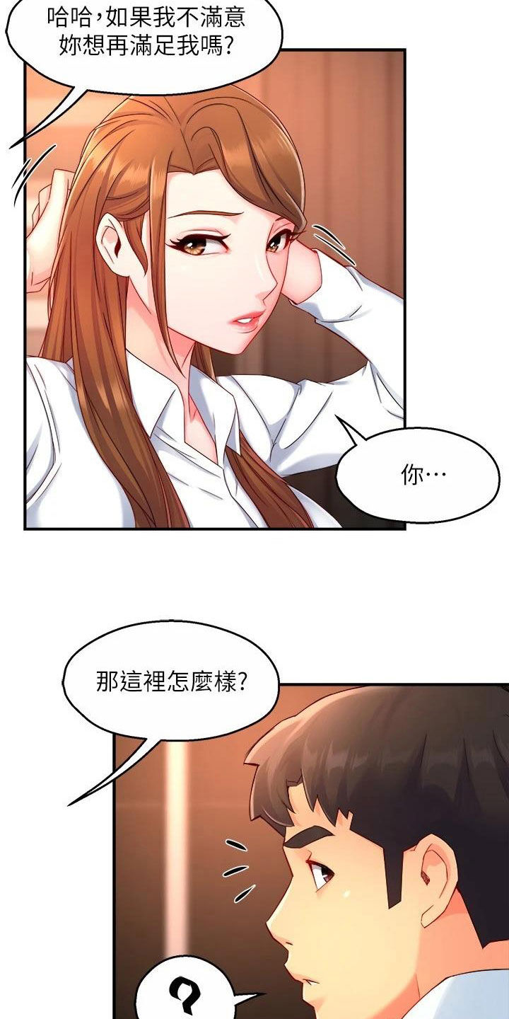 第92章：满意10
