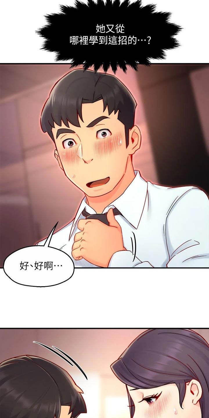 第84章：蛋糕16