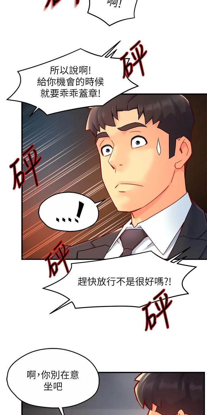 第87章：暴力现场15