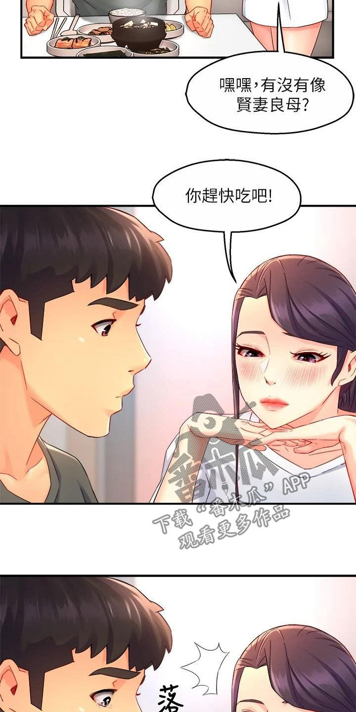 第99章：家常菜1