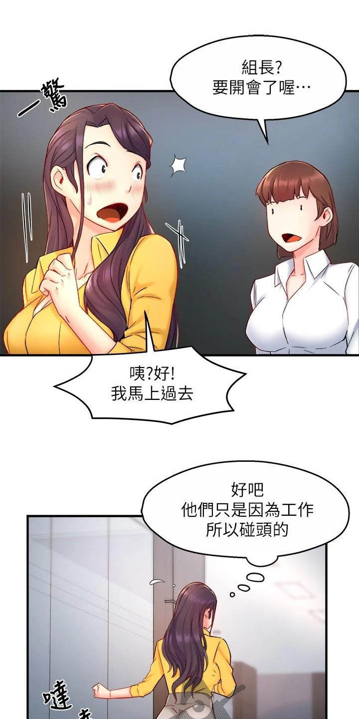 第88章：监视者19