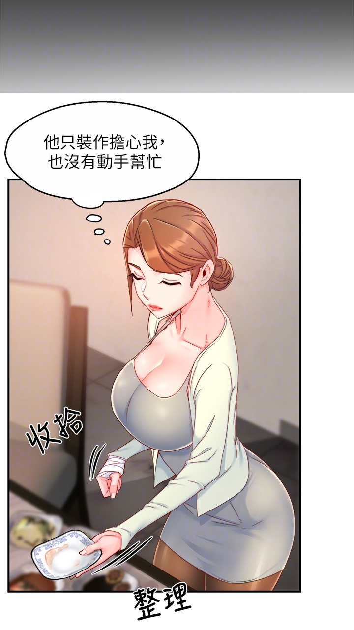 第79章：计划开始22