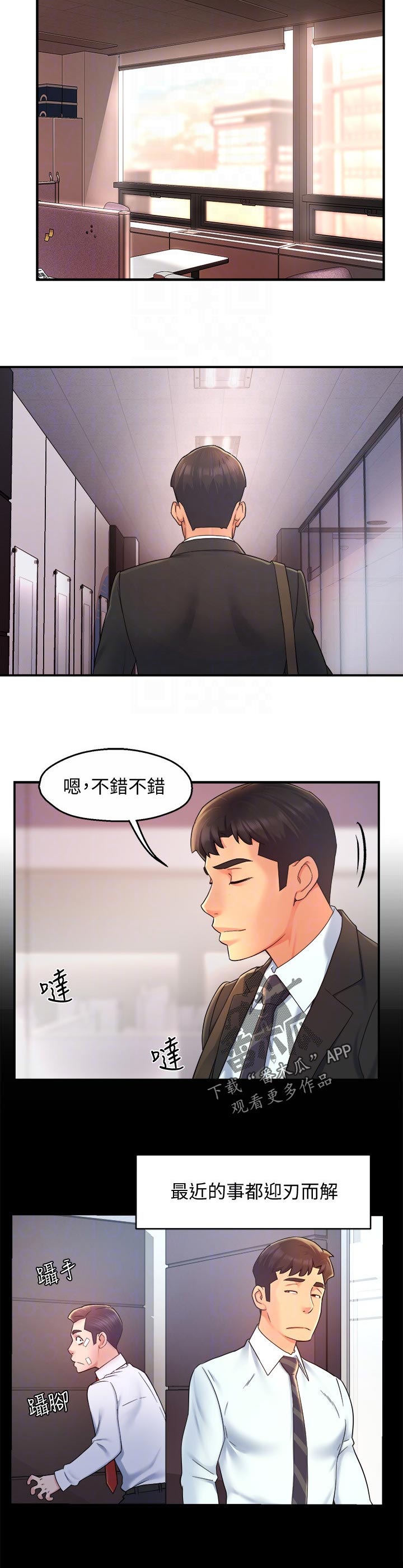 第41章：迎刃而解11