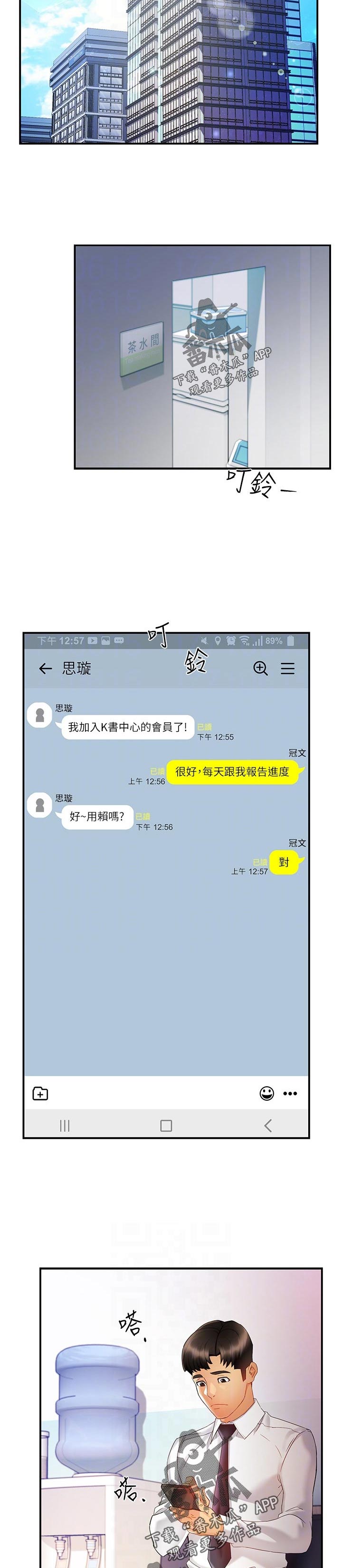 第29章：这家伙9