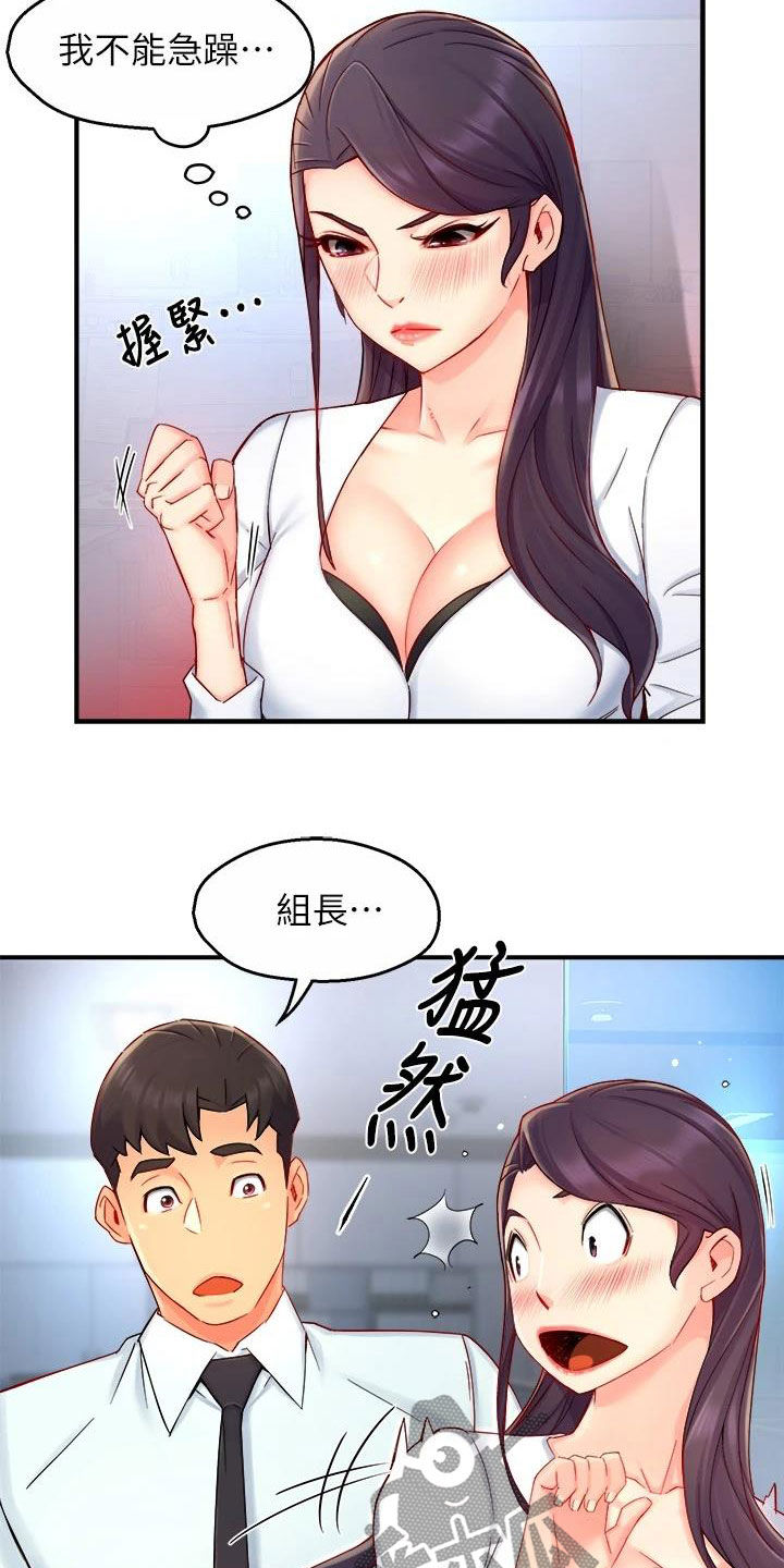 第83章：把握机会15