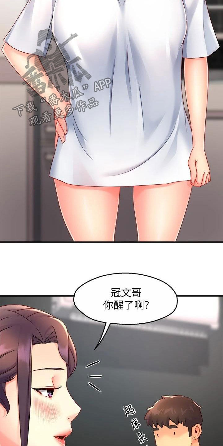 第98章：善解人意21
