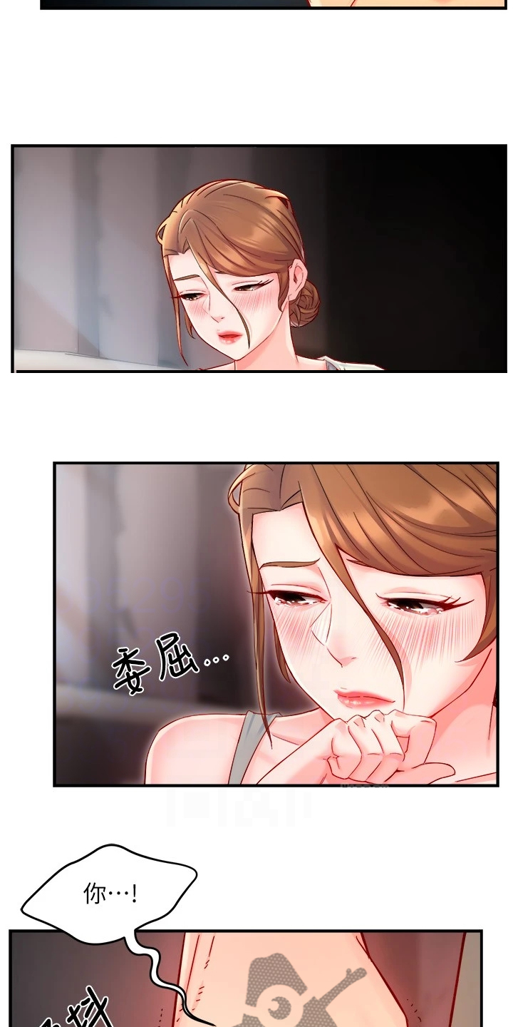 第81章：爸、爸爸？！12