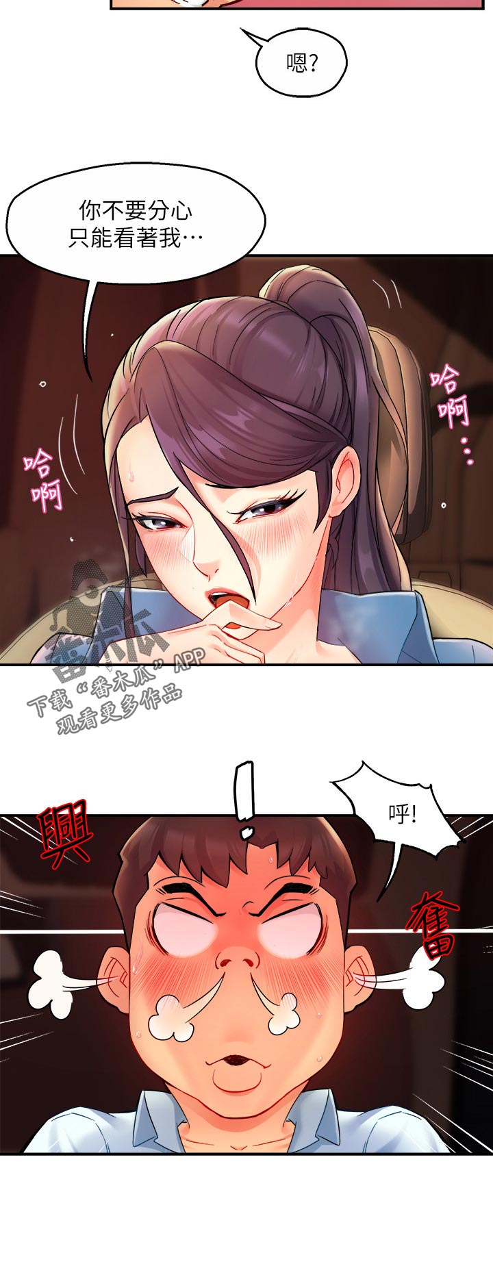 第43章：不要分心11