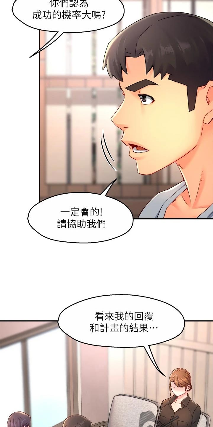 第104章：站队19