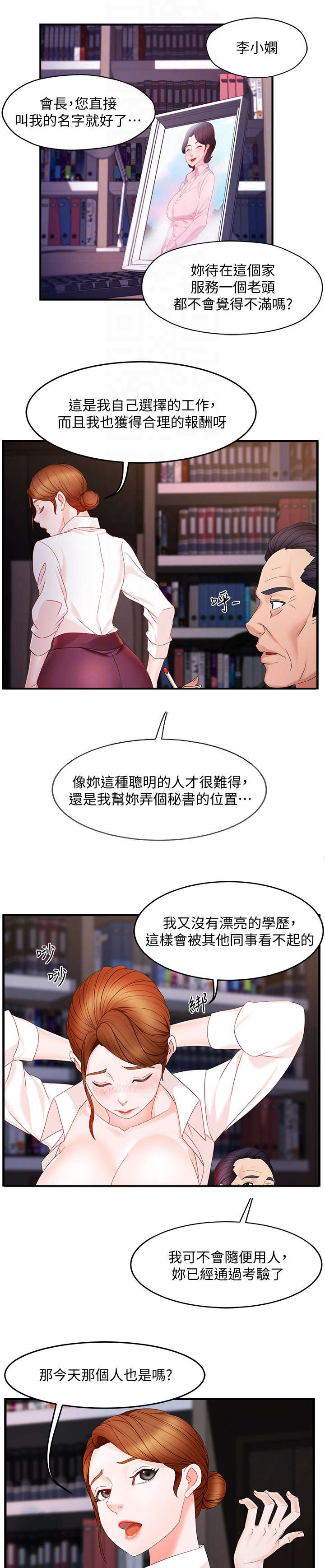 第14章：充裕2