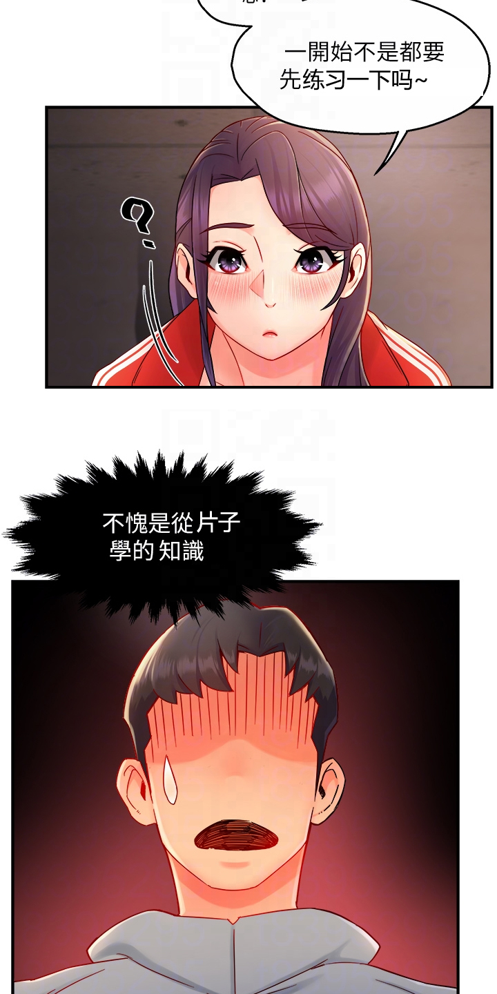 第69章：在这里~5