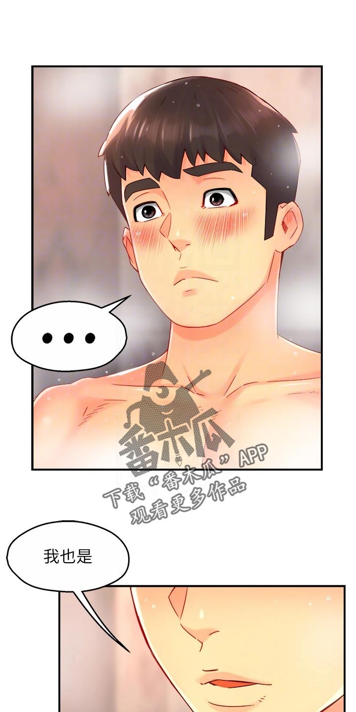 第100章：下定决心11
