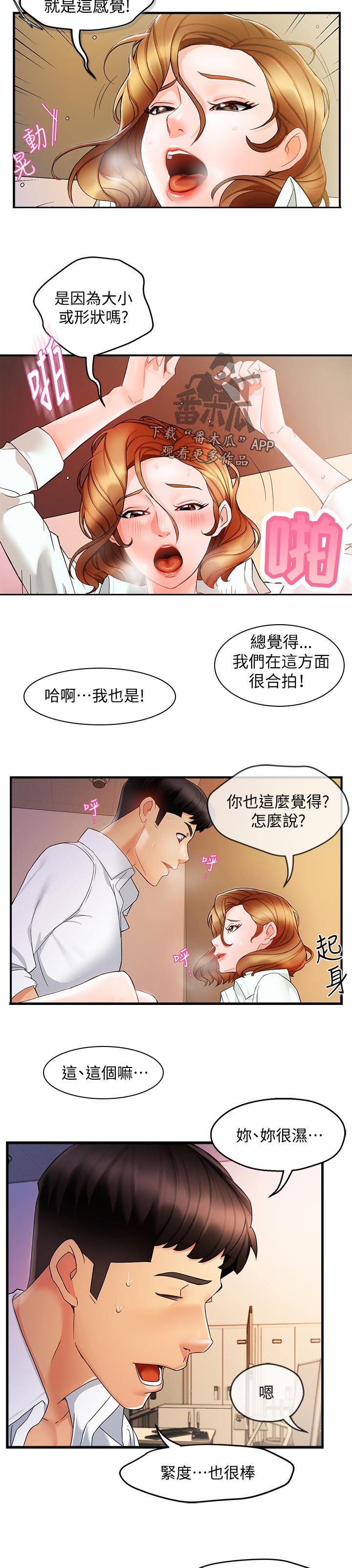 第21章：不安7
