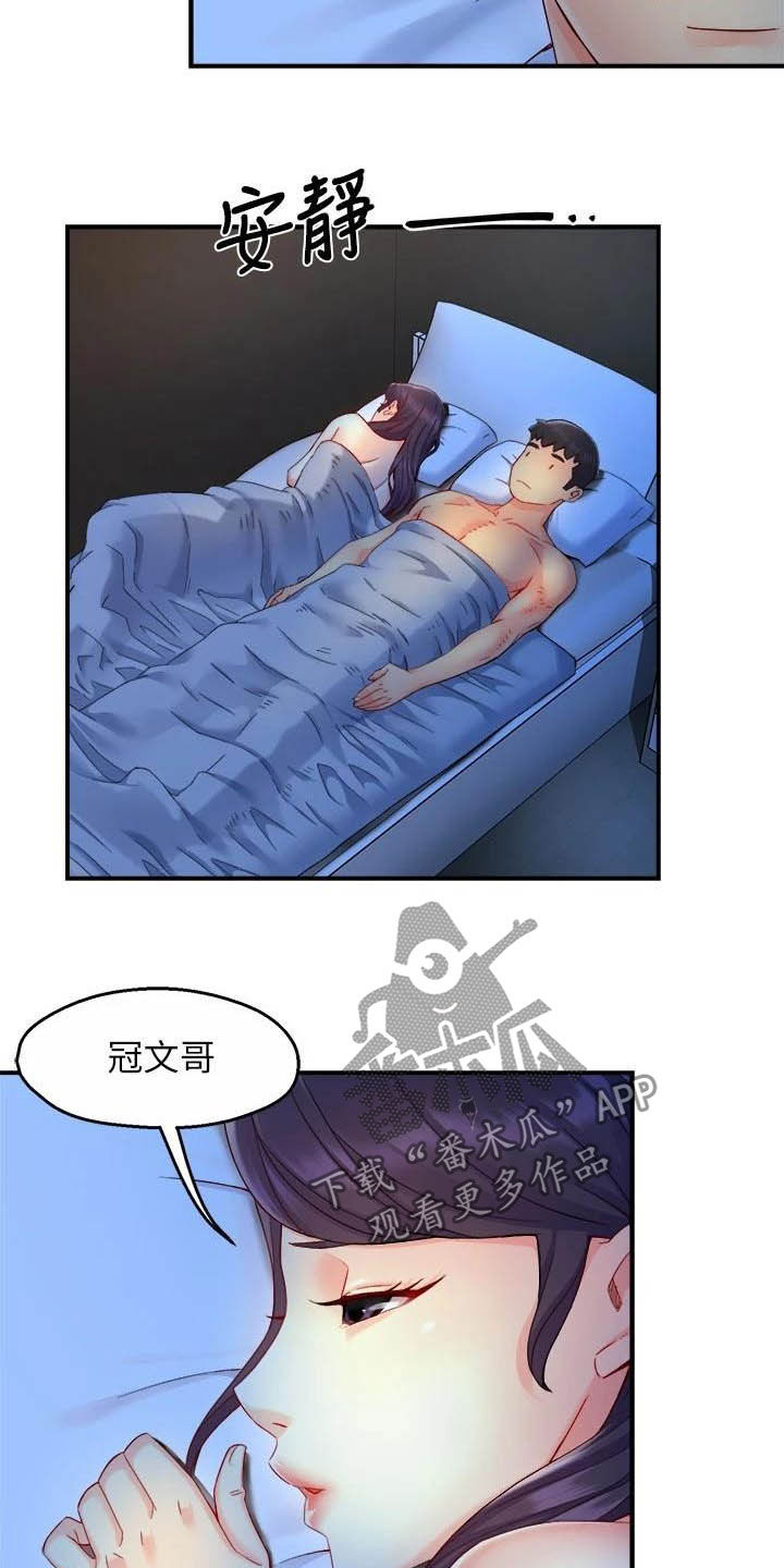 第97章：试探19