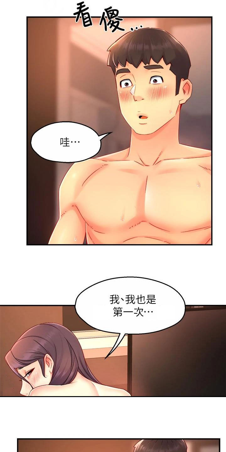 第97章：试探4