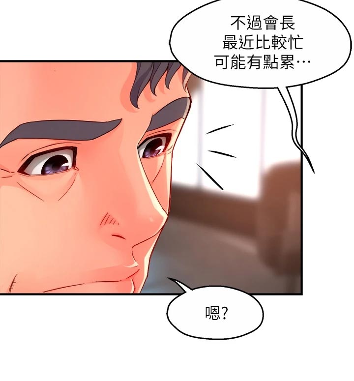 第102章：同流合污28