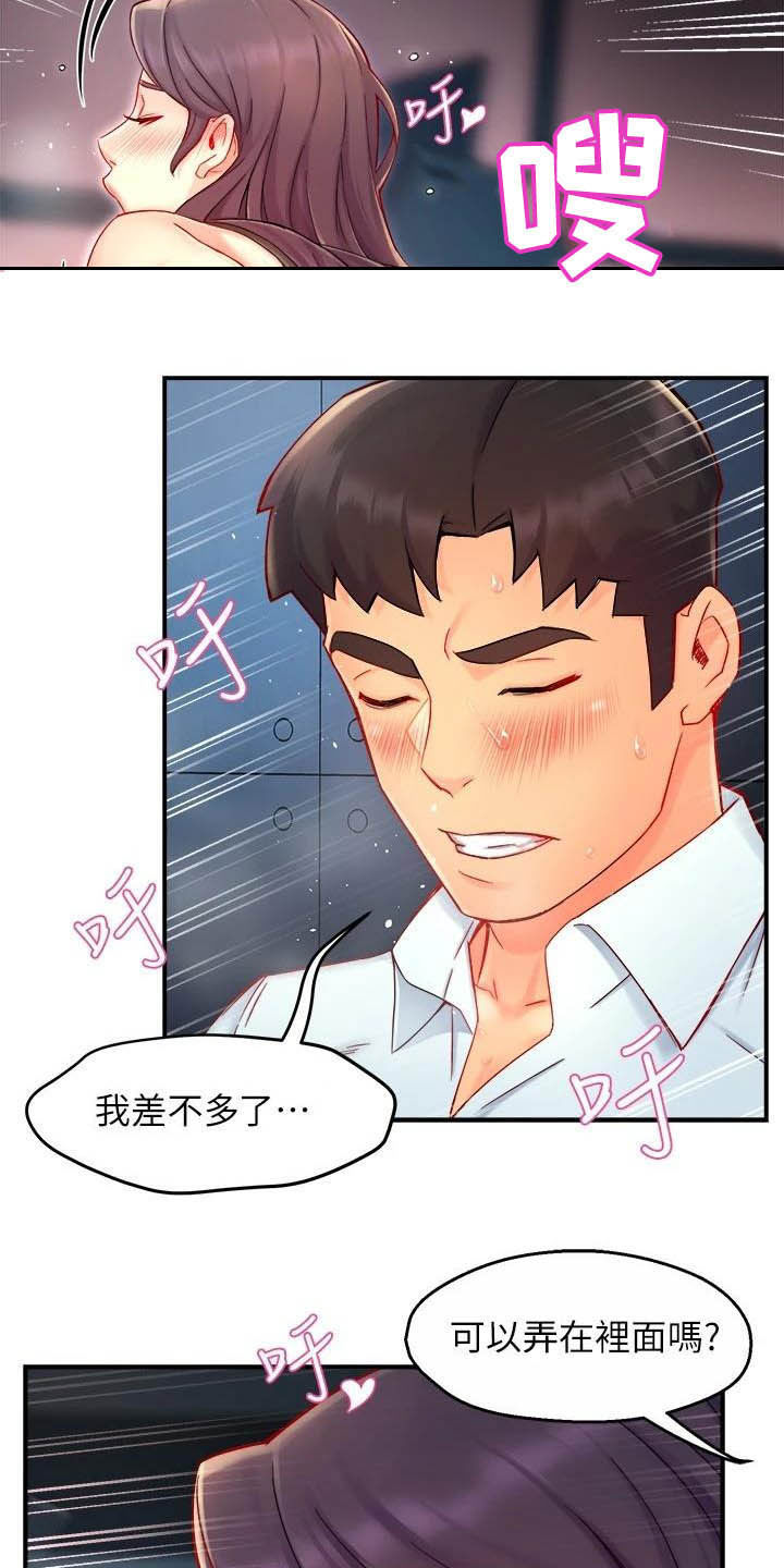 第85章：担心10