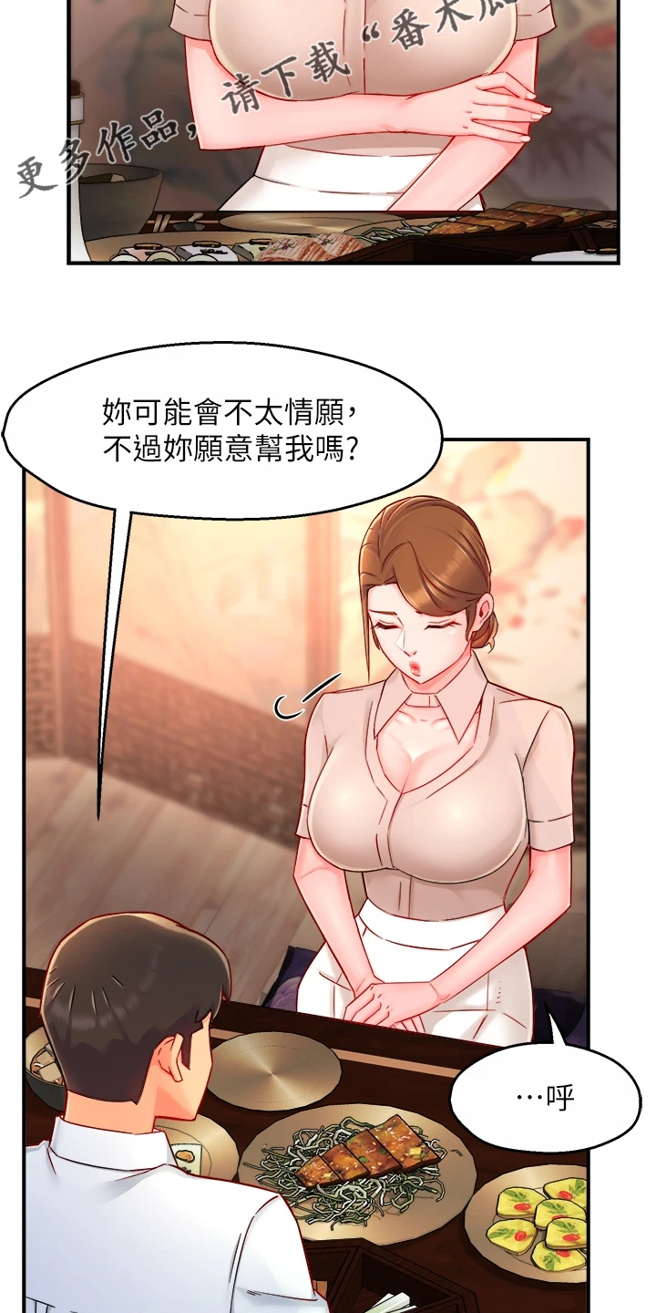 第73章：又变回去了23