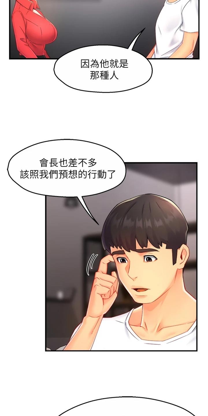 第105章：不离不弃17