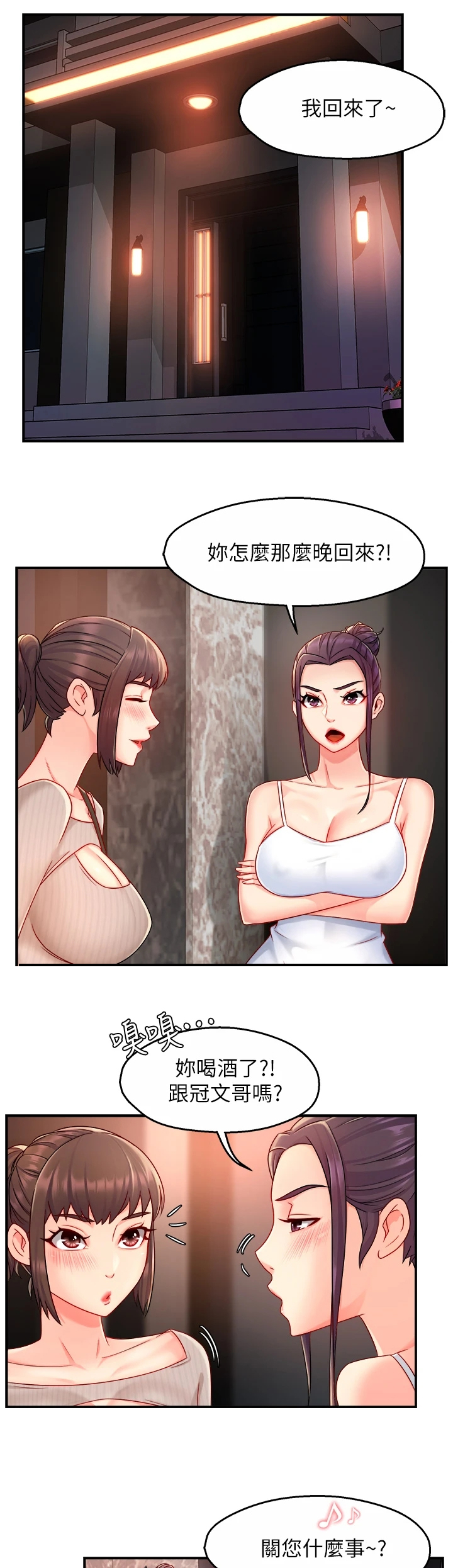 第66章：父女关系7