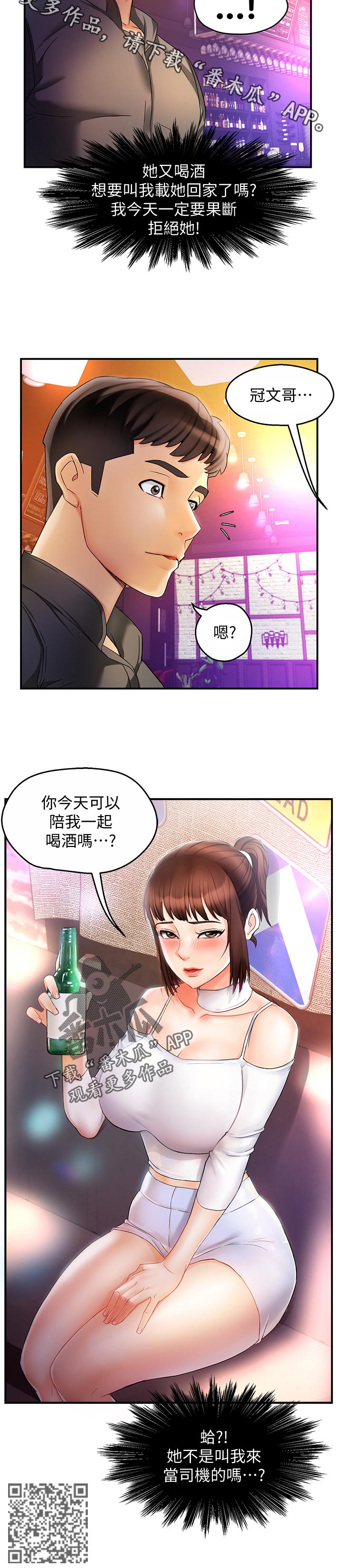 第22章：陪酒11