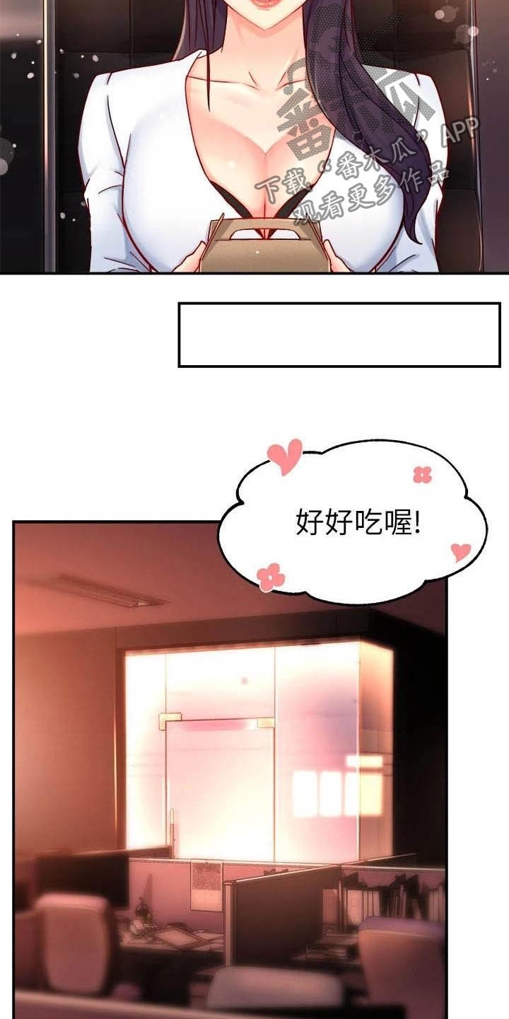 第84章：蛋糕6