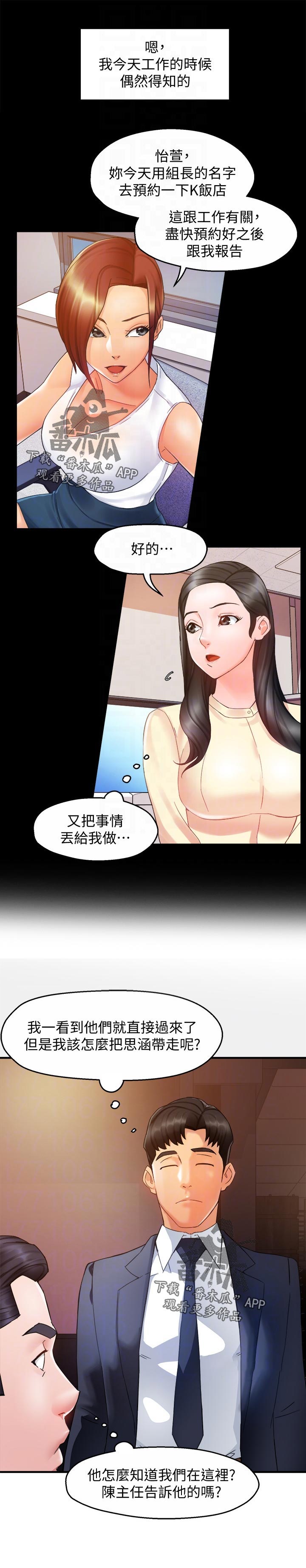 第31章：离去6