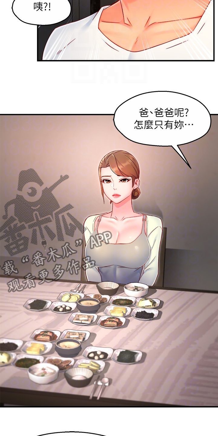 第79章：计划开始11