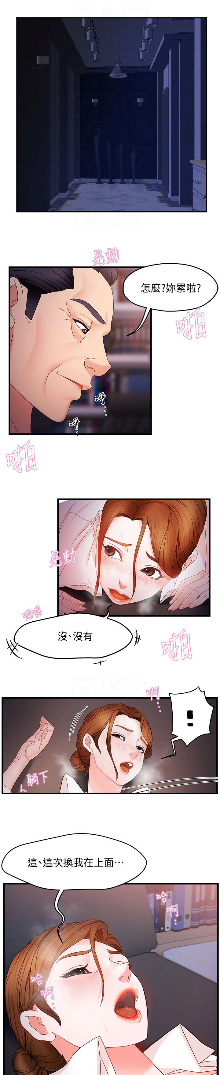 第14章：充裕0