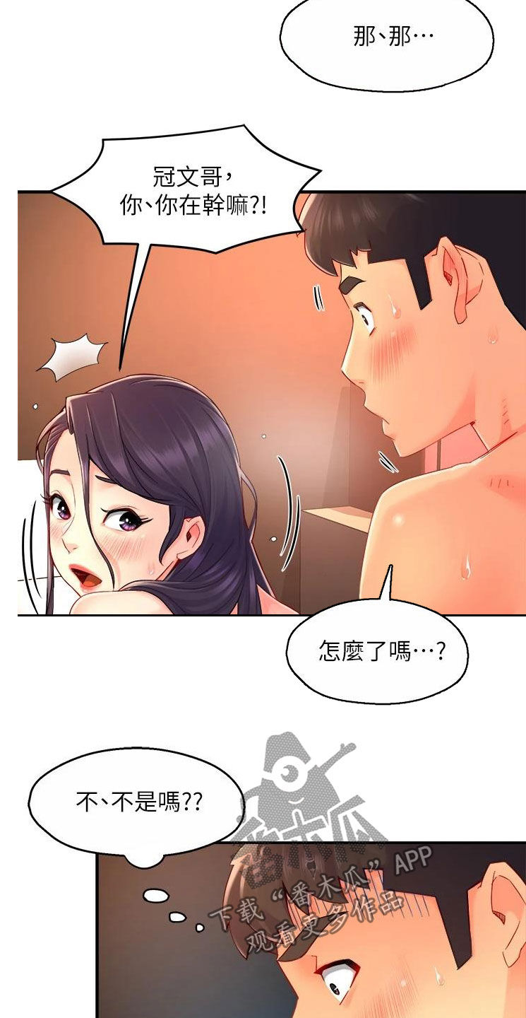 第96章：不同尝试16