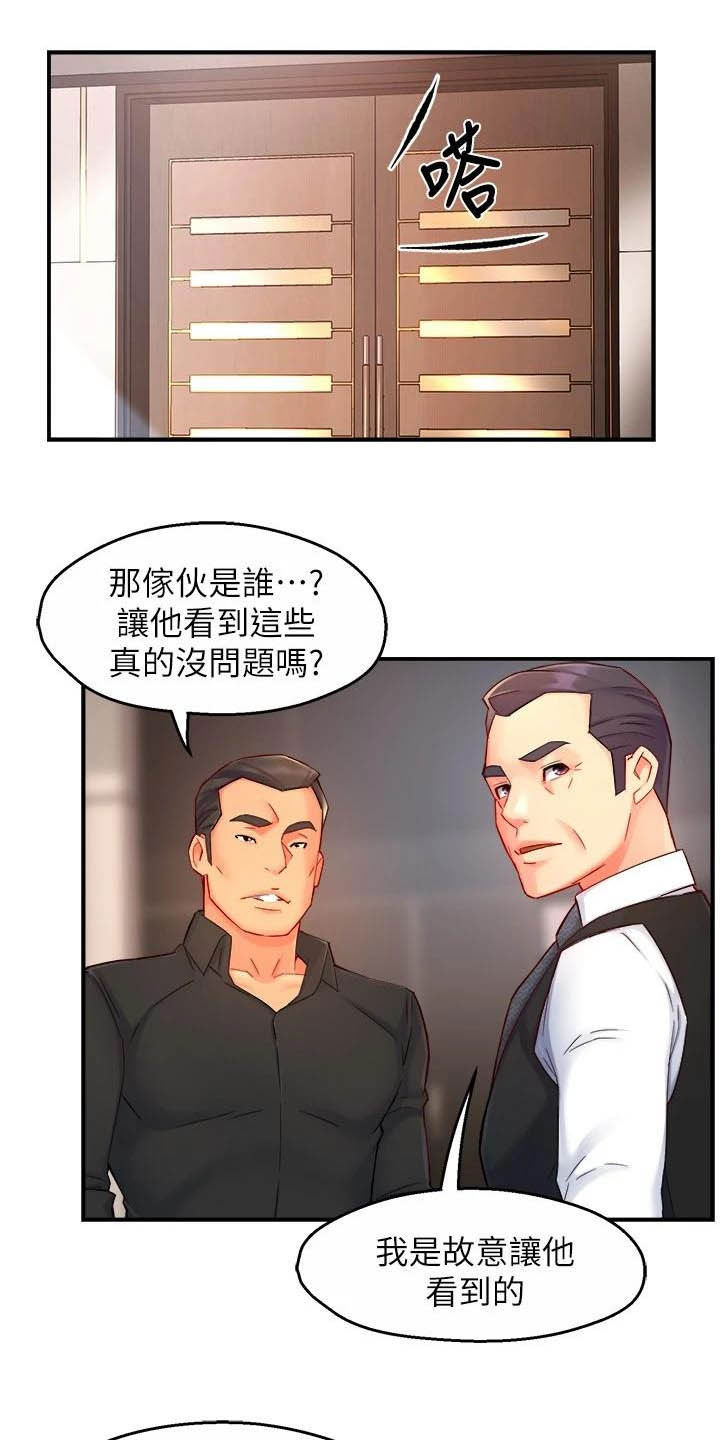 第88章：监视者11