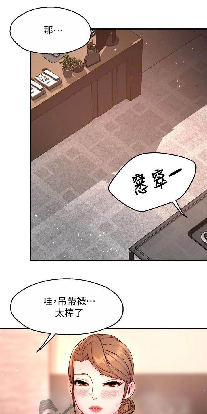 第90章：太狡猾了12