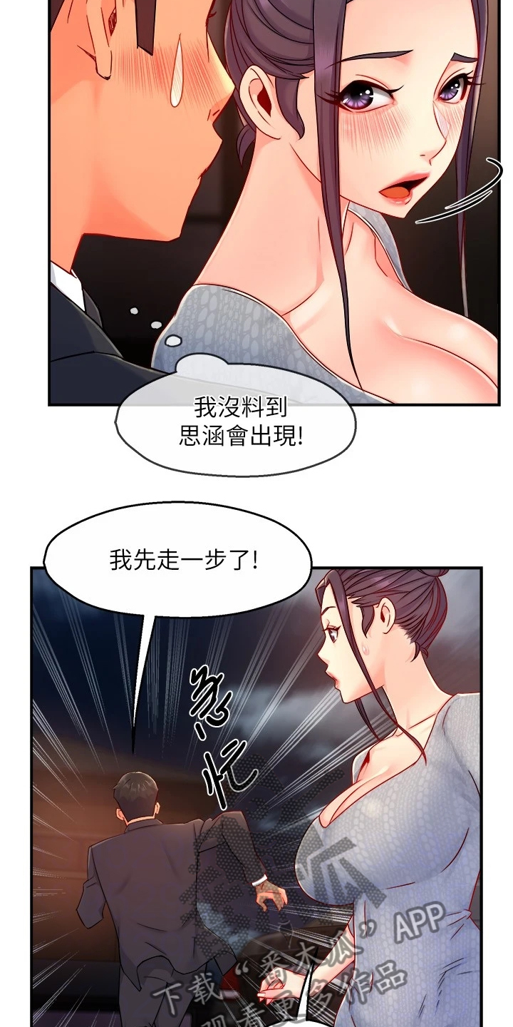 第77章：司机就要安分点15