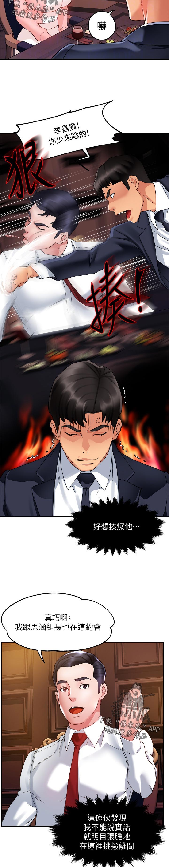 第31章：离去9