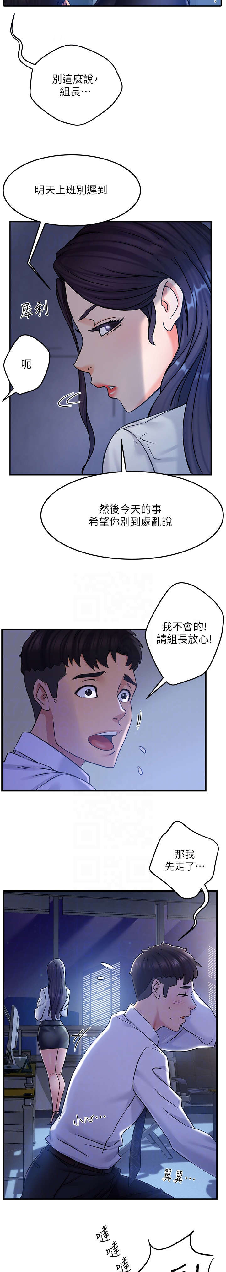 第3章：匆忙9
