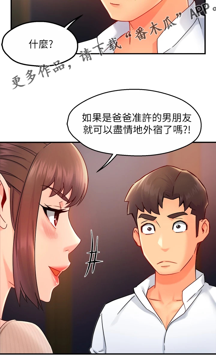 第64章：输了7