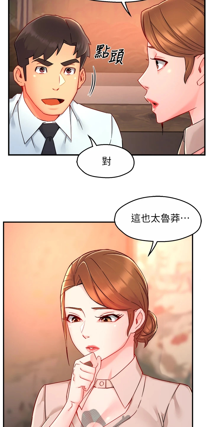 第73章：又变回去了20
