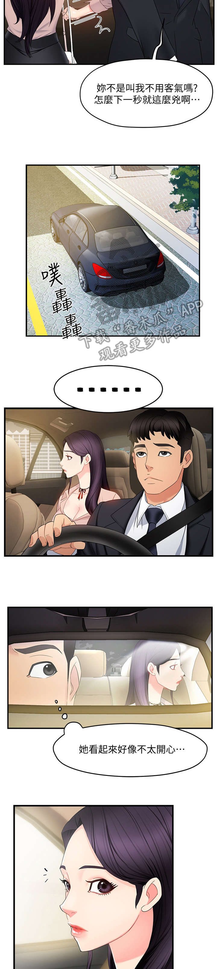 第14章：充裕9