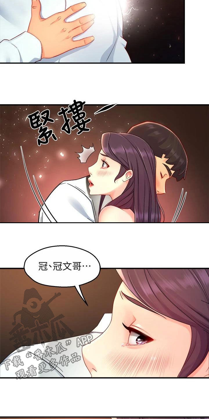 第95章：表白14